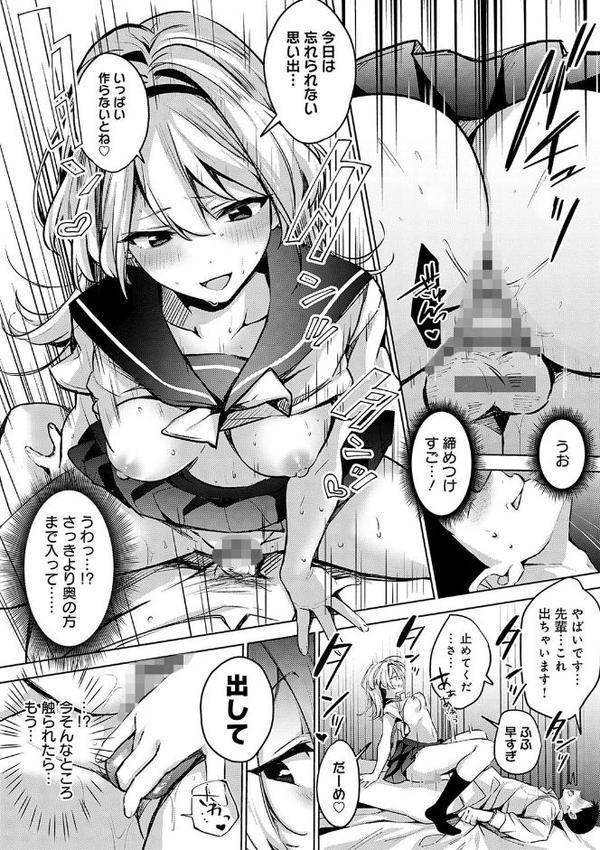 雪ふって、恋かたまる【デジタル特装版】 hitomiエロ漫画raw(同人誌)無料サンプル画像037
