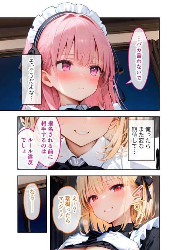 VIP限定 SEXバーへようこそ モザイク版 hitomiエロ漫画raw(同人誌)無料サンプル画像036