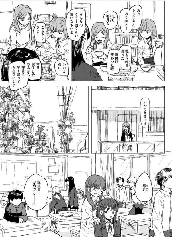 常識改変による性交の実践