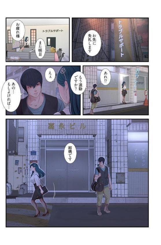 開栓日誌(フルカラー) 1 hitomiエロ漫画raw(同人誌)無料サンプル画像037