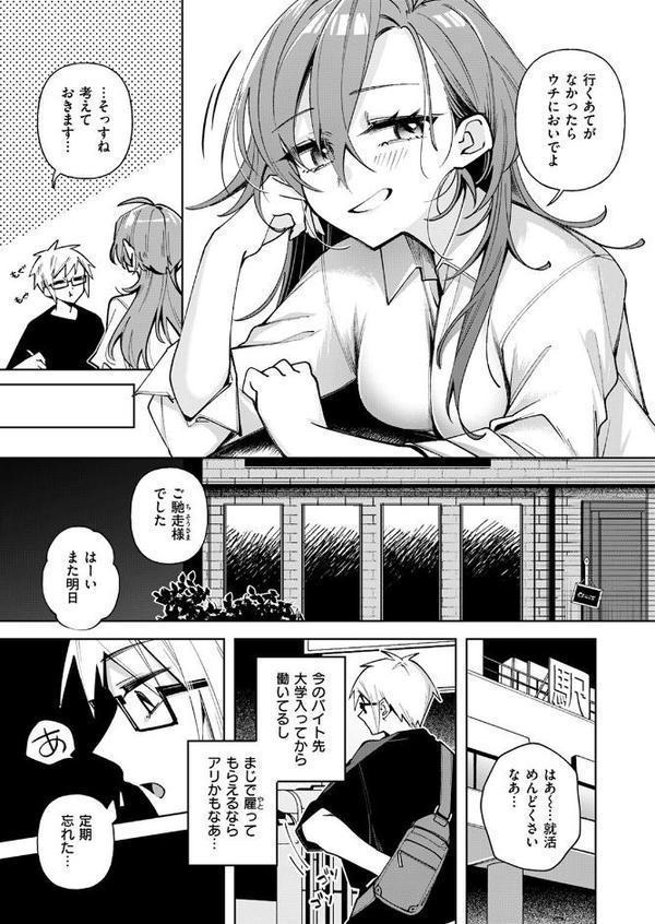 WEEKLY快楽天SELECTION #18 hitomiエロ漫画raw(同人誌)無料サンプル画像037