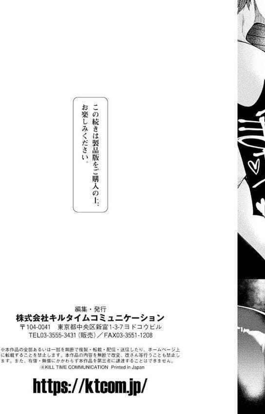 監獄アカデミア THE COMIC hitomiエロ漫画raw(同人誌)無料サンプル画像037