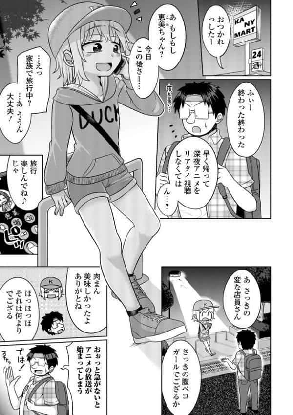 君色えもーしょん【デジタル特装版】 hitomiエロ漫画raw(同人誌)無料サンプル画像037
