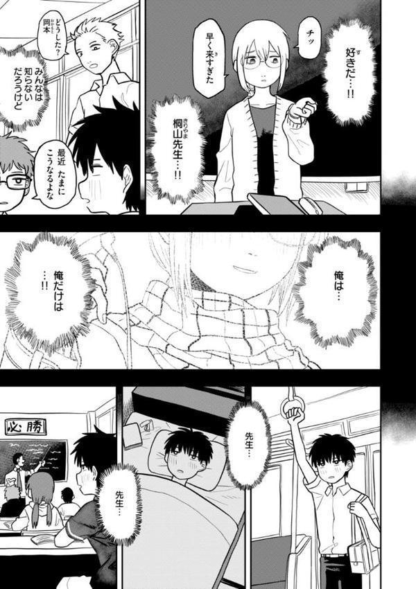 性愛カンケイ【デジタル版限定おまけ付き】 hitomiエロ漫画raw(同人誌)無料サンプル画像037