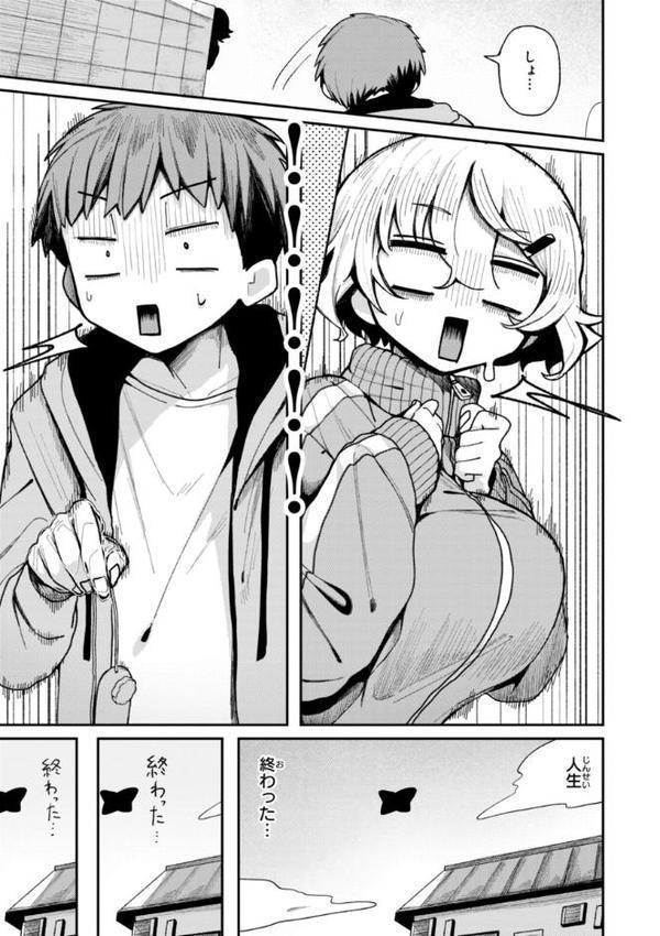 日常のナカ【FANZA限定おまけ付き】