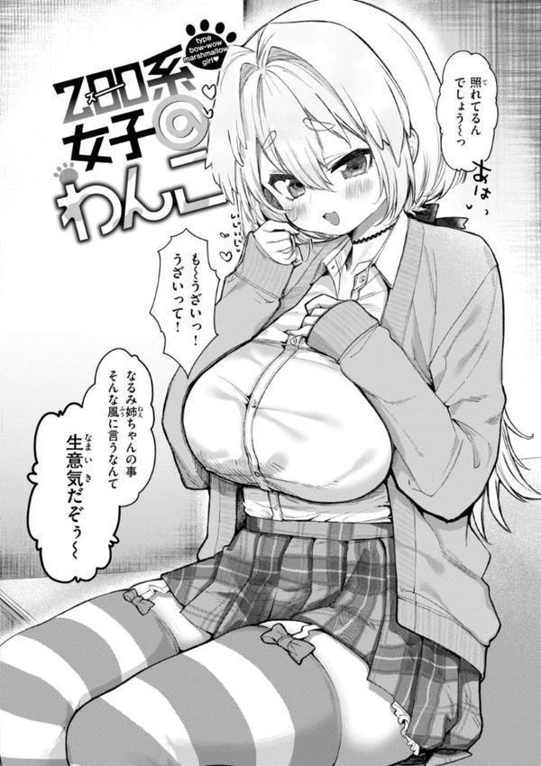 僕より大きくて可愛い女の子 hitomiエロ漫画raw(同人誌)無料サンプル画像036