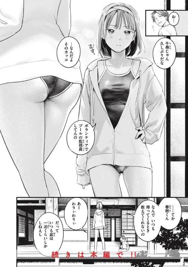 恋のむきだし hitomiエロ漫画raw(同人誌)無料サンプル画像036