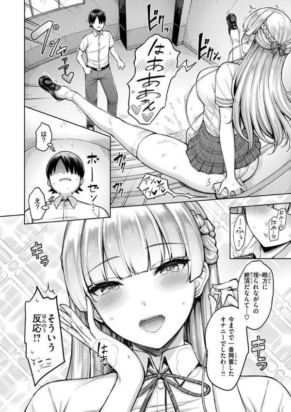 パイらびゅ! hitomiエロ漫画raw(同人誌)無料サンプル画像036