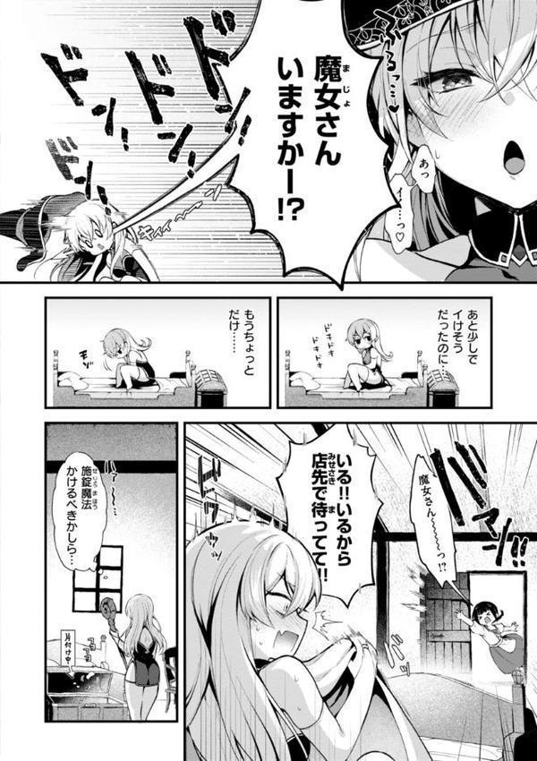 ここは淫らな異世界です。