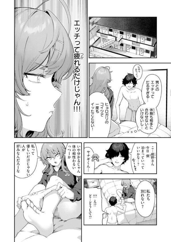 ざんげしゃせ〜 【デジタル版限定おまけ付き】