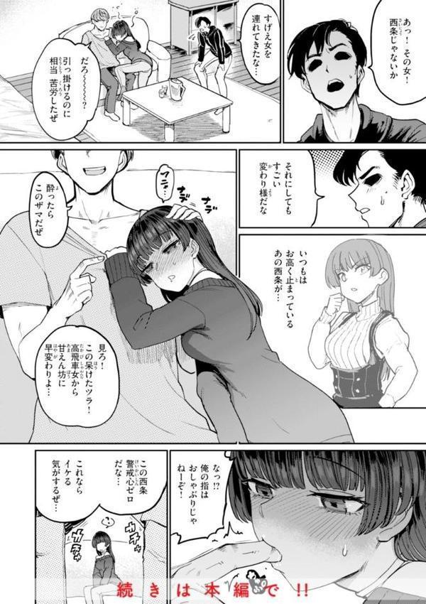 性交遊戯 hitomiエロ漫画raw(同人誌)無料サンプル画像036