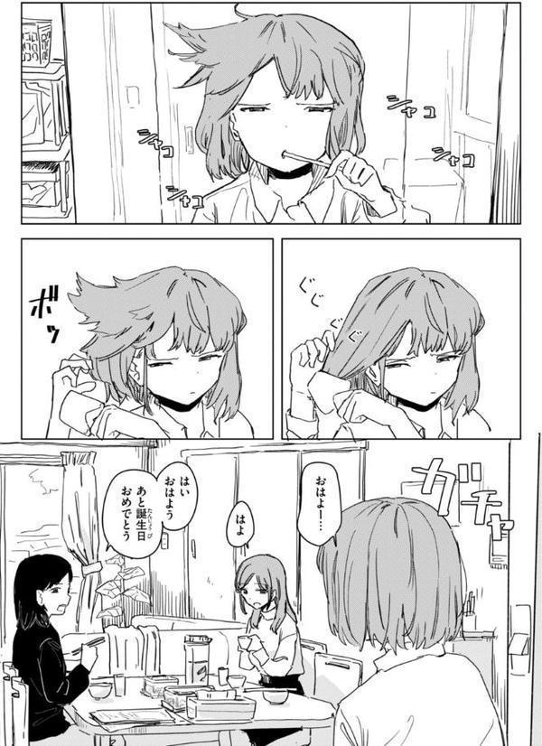 常識改変による性交の実践