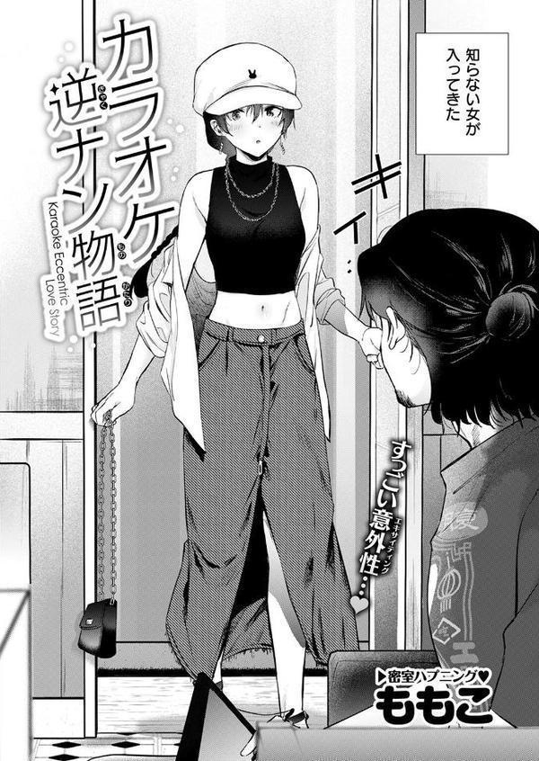 COMIC快楽天 2025年11月号