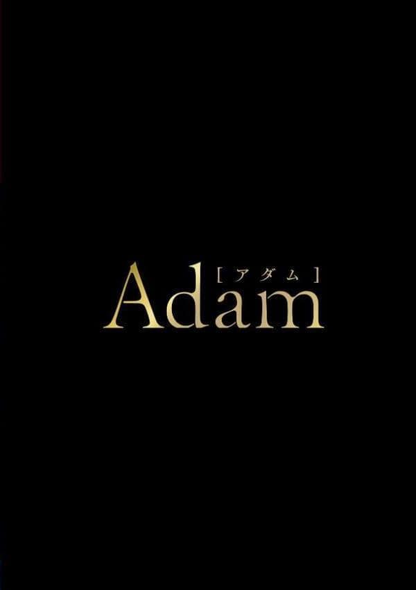 Adam volume.15【R18版】