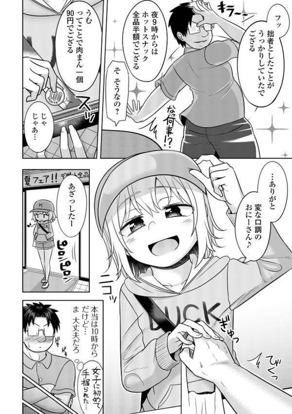 君色えもーしょん【デジタル特装版】 hitomiエロ漫画raw(同人誌)無料サンプル画像036