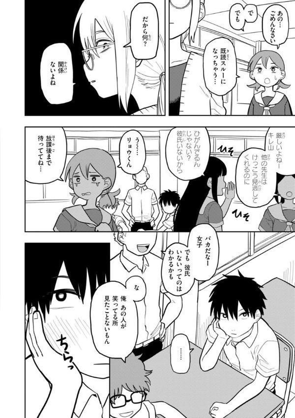 性愛カンケイ【デジタル版限定おまけ付き】 hitomiエロ漫画raw(同人誌)無料サンプル画像036