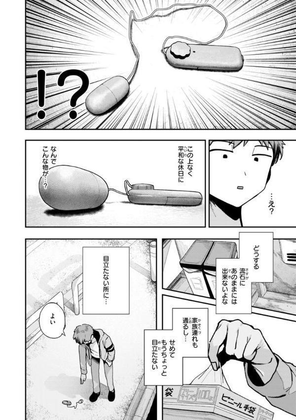 日常のナカ【FANZA限定おまけ付き】