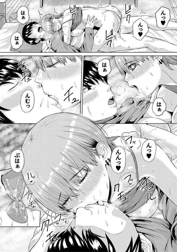 ギャルだけど勉強もセックスも真面目だし！【1話試し読み付き】