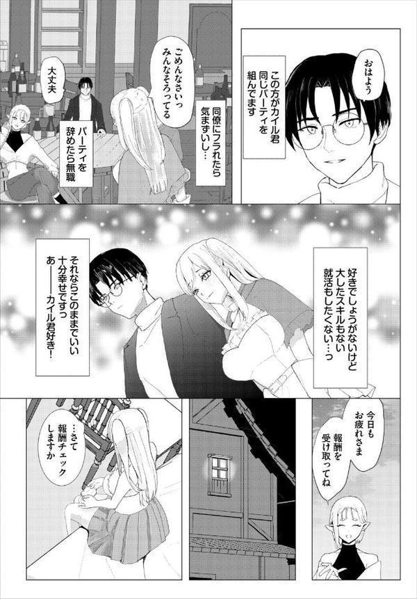 堕乙女達のグリモワール【電子オリジナルコミックス】【FANZA限定版】