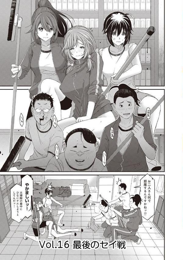 ヒナミックス 第16話