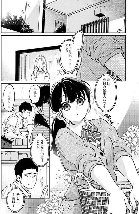 1LDK+JK いきなり同居?密着!?初エッチ!!? 第56話 hitomiエロ漫画raw(同人誌)無料サンプル画像002