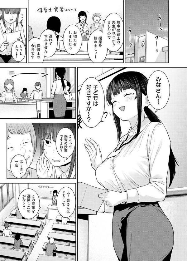 今日から家族、そして恋人。 第43話