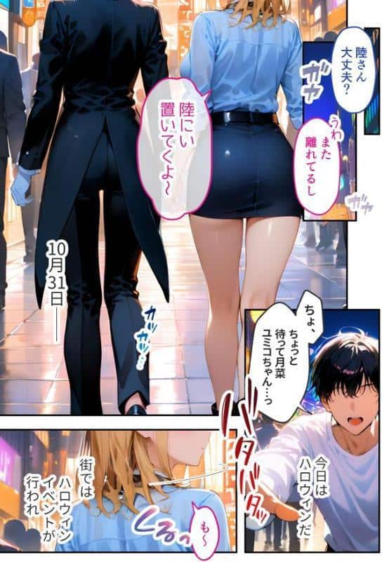 愛する義妹のえっちな罵倒 〜タイホしちゃうぞお義兄ちゃん〜 モザイク版