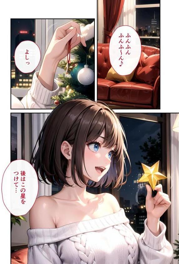 いちゃLOVE純情ベッドルーム 〜クリスマスイブ、恋人サンタのサプライズナイト〜 モザイク版 hitomiエロ漫画raw(同人誌)無料サンプル画像002