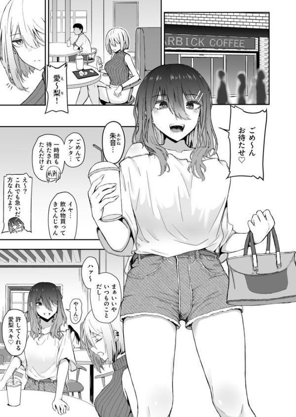 ギャルは童貞に敵わない(3)【18禁】 hitomiエロ漫画raw(同人誌)無料サンプル画像002