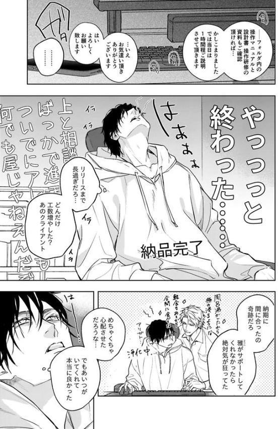 運命すらも呼吸をとめて 天国で地獄