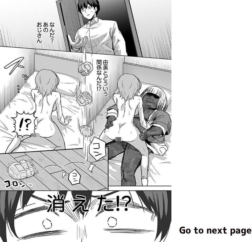 贄妻〜家族の幸せは座敷おじさんのち〇ぽに依存しています〜4 hitomiエロ漫画raw(同人誌)無料サンプル画像002