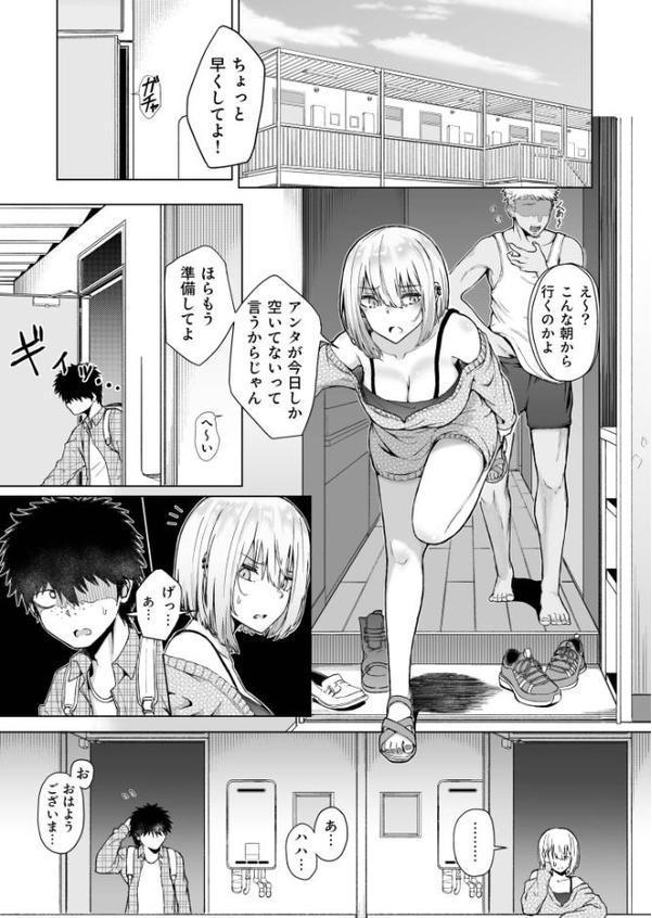 ギャルは童貞に敵わない(2)【FANZA限定特典付き】【18禁】 hitomiエロ漫画raw(同人誌)無料サンプル画像002