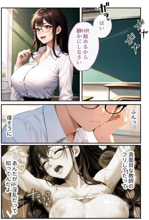 陰キャの僕、透視の力を手に入れる。第七話 〜ふわエロ転入生の不埒な誘惑〜 モザイク版 hitomiエロ漫画raw(同人誌)無料サンプル画像002