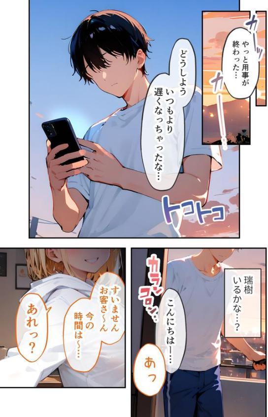 VIP限定 SEXバーへようこそ(6) モザイク版 hitomiエロ漫画raw(同人誌)無料サンプル画像002