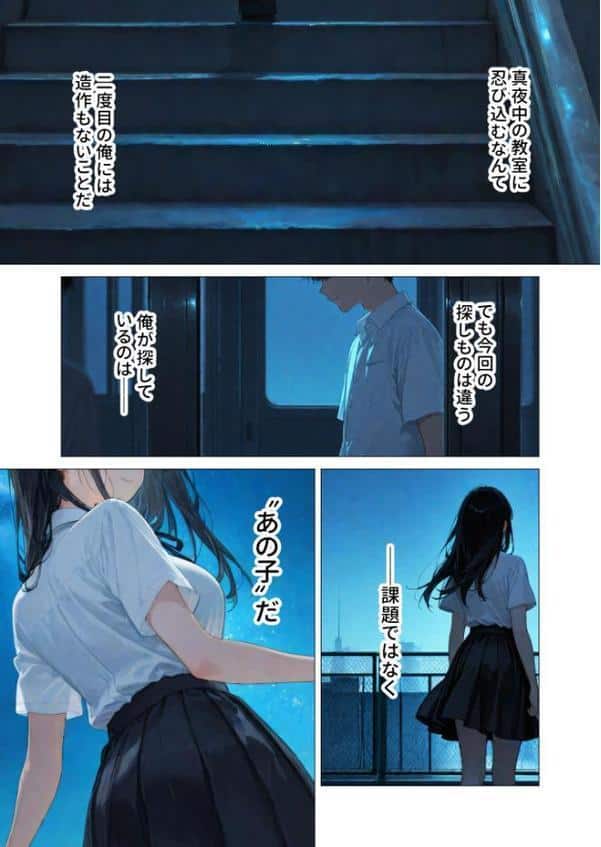 月の女神は僕だけに微笑む 第2話 〜星降る夜に描くふたりだけの星図〜 モザイク版 hitomiエロ漫画raw(同人誌)無料サンプル画像002