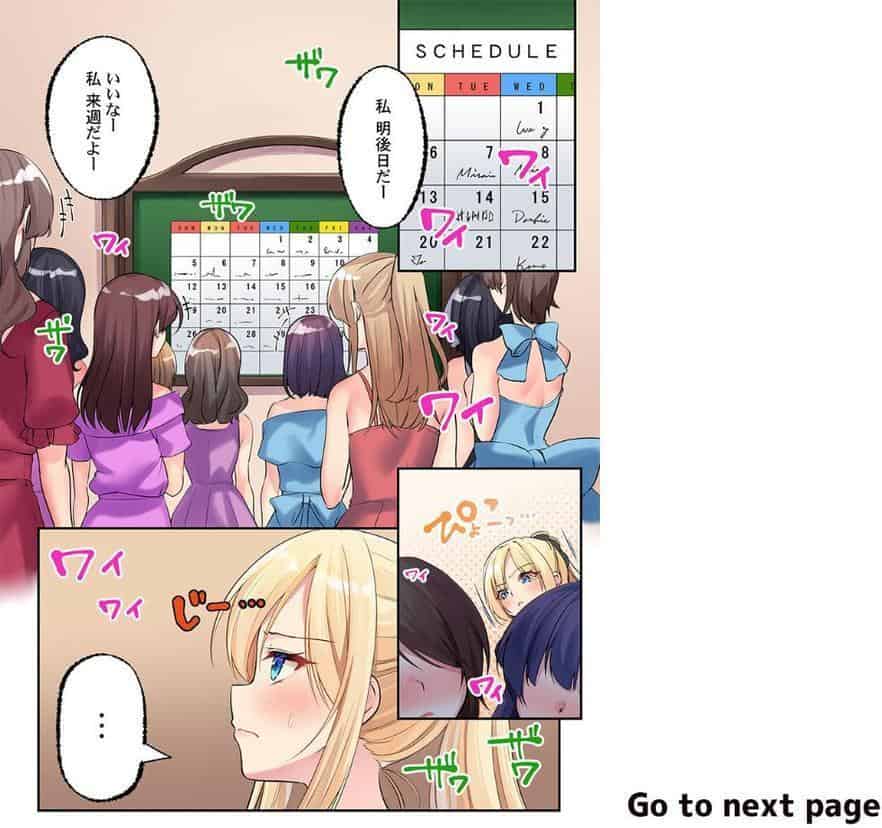 泡姫たちのハメ初め〜ピュア男しかいない世界で、俺だけドスケベ無双〜 【FANZA先行】5