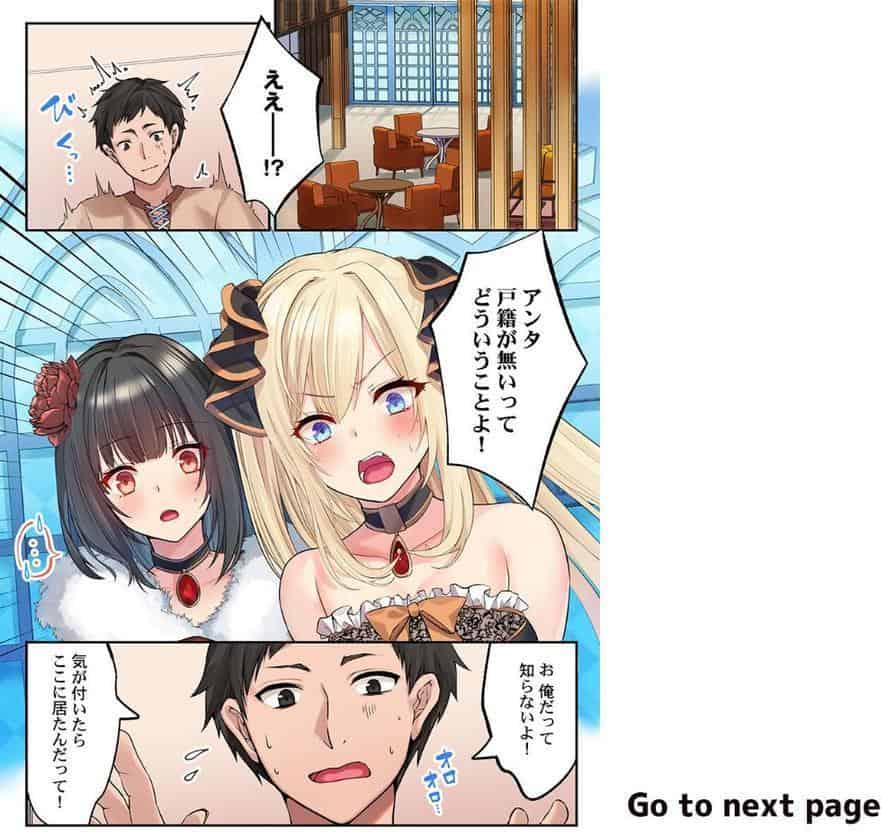 泡姫たちのハメ初め〜ピュア男しかいない世界で、俺だけドスケベ無双〜 【FANZA先行】2 hitomiエロ漫画raw(同人誌)無料サンプル画像002