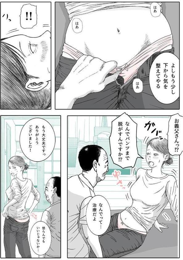 お母さんとおじいちゃんが子作りしています(2) hitomiエロ漫画raw(同人誌)無料サンプル画像002