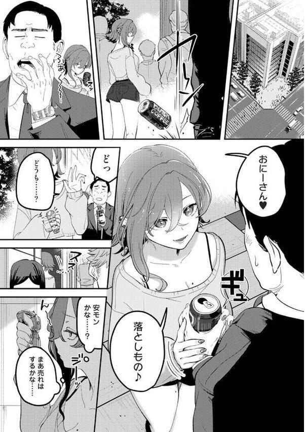 盗人少女に懐かれて。 第4話 hitomiエロ漫画raw(同人誌)無料サンプル画像002