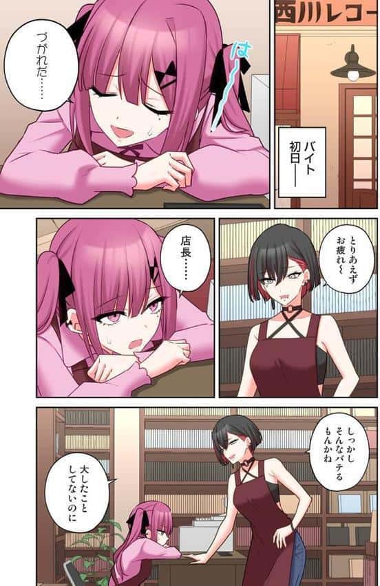 ××公園で出会った地雷女子のパコ美ちゃんと同棲する話 第11話 hitomiエロ漫画raw(同人誌)無料サンプル画像002