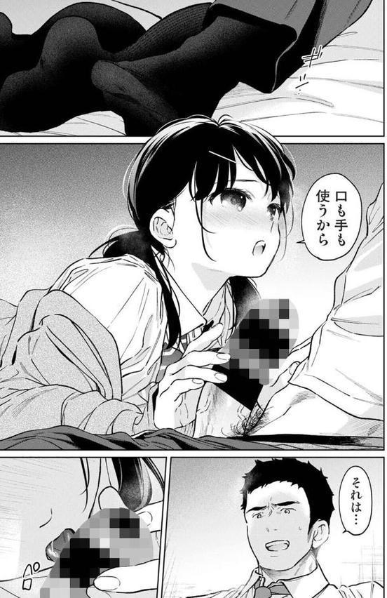 1LDK+JK いきなり同居?密着!?初エッチ!!? 第57話 hitomiエロ漫画raw(同人誌)無料サンプル画像002