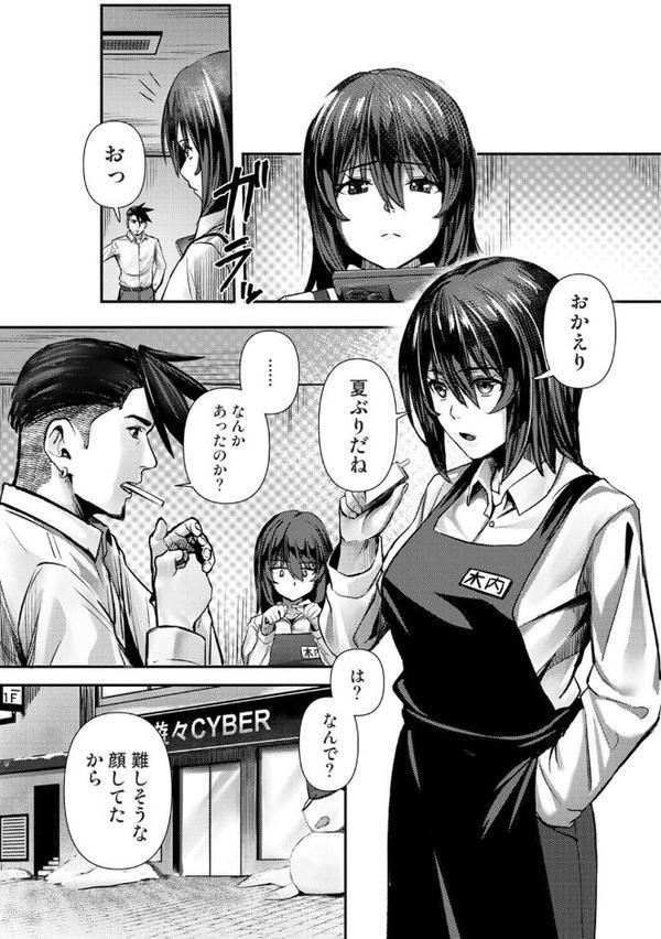 年に2回会ってヤるだけの2人は、 第3話 hitomiエロ漫画raw(同人誌)無料サンプル画像002