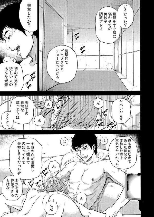 ネトラレル。〜妻が堕ちゆく偏愛快楽の果てに… 61 hitomiエロ漫画raw(同人誌)無料サンプル画像002