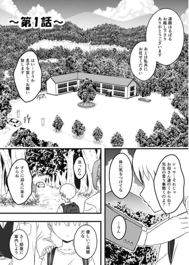 ドスケベナースだらけの搾精クリニック【合冊版】【18禁】 hitomiエロ漫画raw(同人誌)無料サンプル画像002