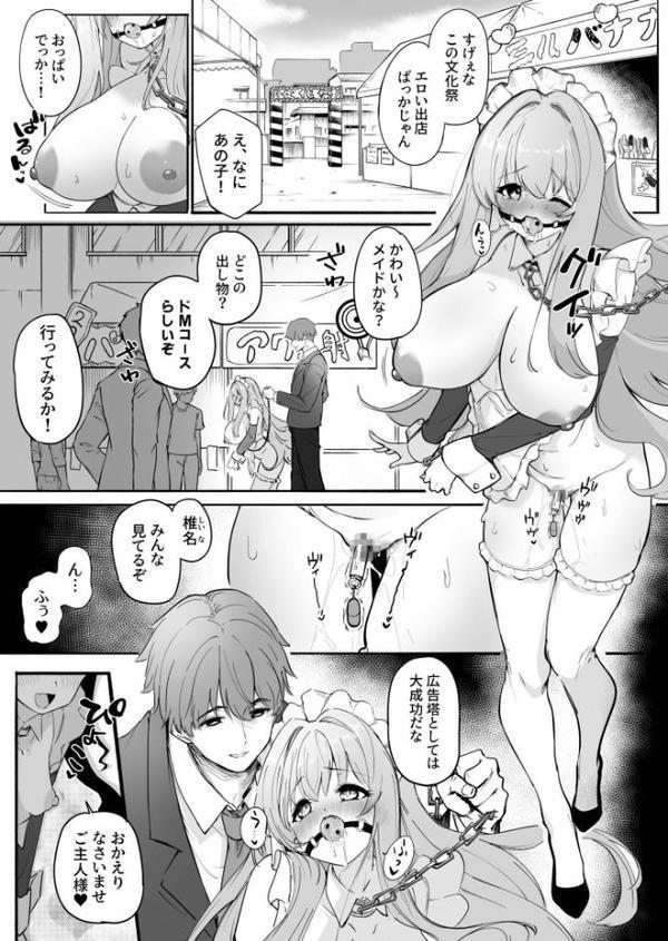 性教育特別指定校・ドM育成コース(2)【18禁】【FANZA限定特典付き】 hitomiエロ漫画raw(同人誌)無料サンプル画像002