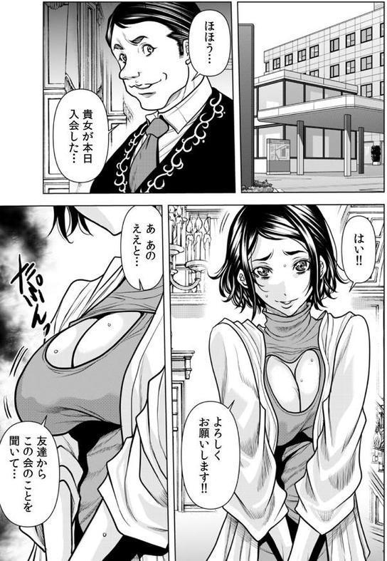 奥さん、全裸で土下座しろよ〜隣人DQNのイボイボチ●ポで突かれた人妻は…〜【合本版】（4）