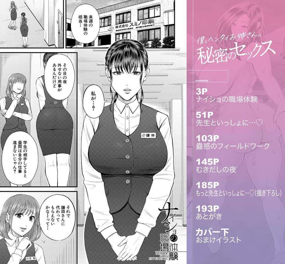 僕とヘンタイお姉さんの秘密のセックス【1話立ち読み付き】 hitomiエロ漫画raw(同人誌)無料サンプル画像002