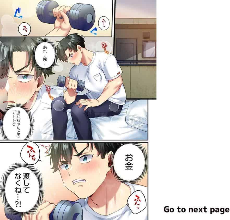 立ちんぼ女子、みんな元同級生でした14 hitomiエロ漫画raw(同人誌)無料サンプル画像002