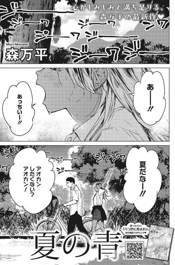 宇宙は二人のために hitomiエロ漫画raw(同人誌)無料サンプル画像002