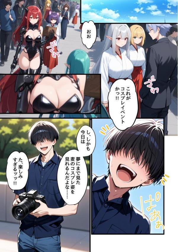 コスプレイヤーな彼女と甘々イチャらぶえっちする話 hitomiエロ漫画raw(同人誌)無料サンプル画像002